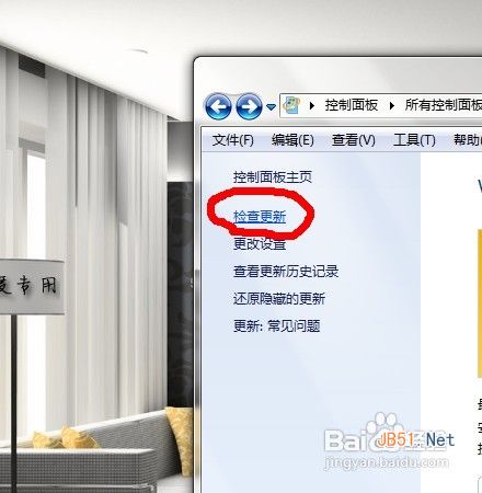 win7更改字体