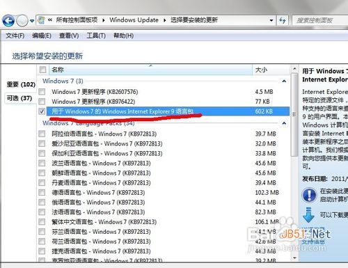 win7更改字体 WIN7下IE英文字体怎么更改成中文字体教程