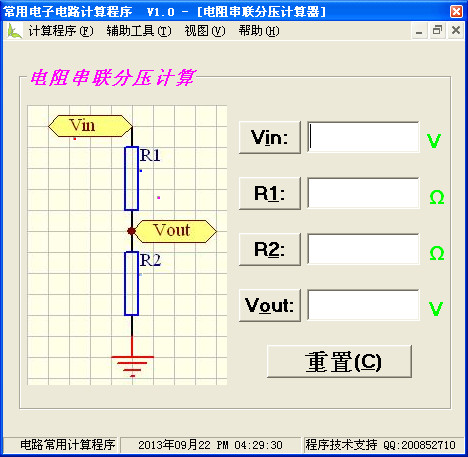 电阻串联分压计算