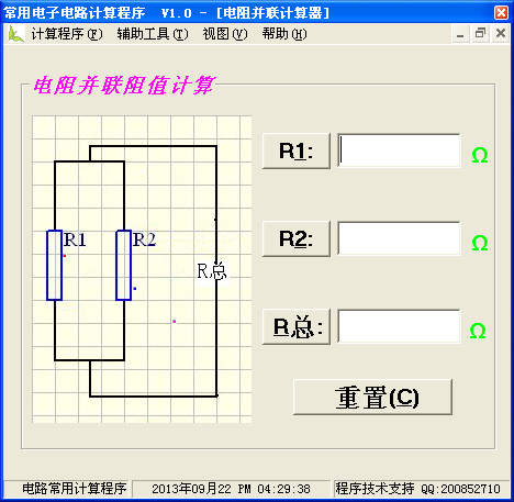 电阻并联阻值计算