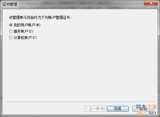 选择“我的用户账户”
