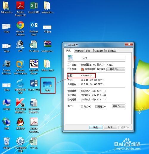 把Windows 7系统桌面移动其它盘符