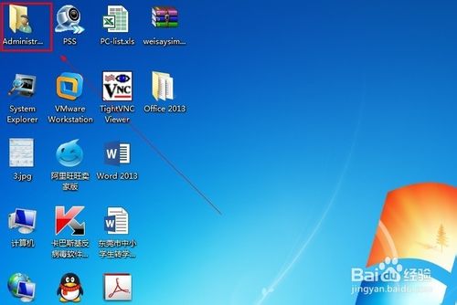 把Windows 7系统桌面移动其它盘符