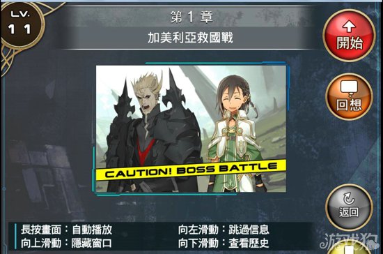 百万亚瑟王新手攻略具体内容分享4