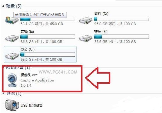 打开和设置Windows8系统摄像头的方法
