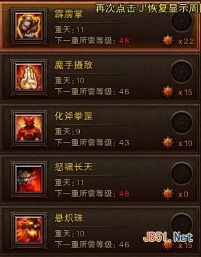 斗战神牛魔新手攻略