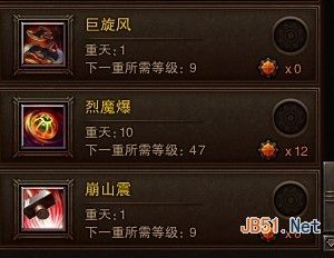 斗战神牛魔新手攻略