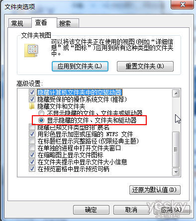 清理Win7右键菜单里“发送到”选项