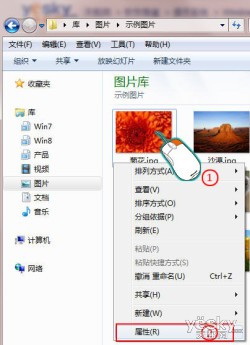 Win7系统小技巧帮助我们用最快的速度查看文件属性”