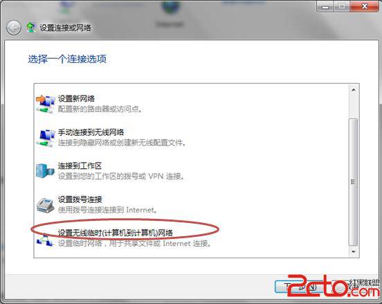 win7操作系统做无线发射器共享有线实现手机上网”