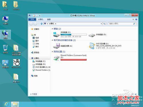 win8系统恢复功能 轻松几下就可以恢复系统