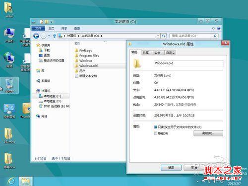 win8系统恢复功能 轻松几下就可以恢复系统