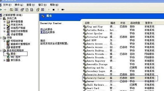 Windows安全中心怎么关 教程