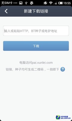 迅雷 