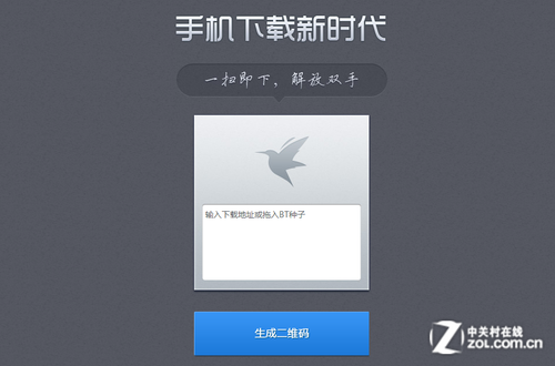 迅雷 