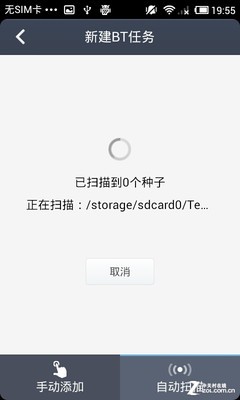 迅雷 
