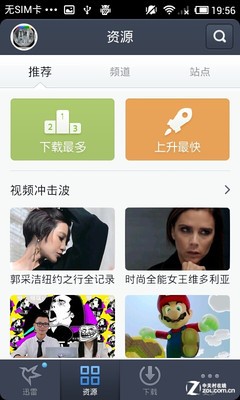 迅雷 