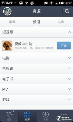 迅雷 