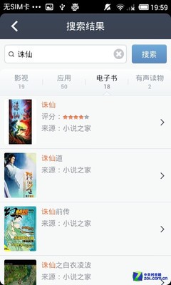 迅雷 