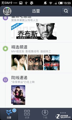 迅雷 