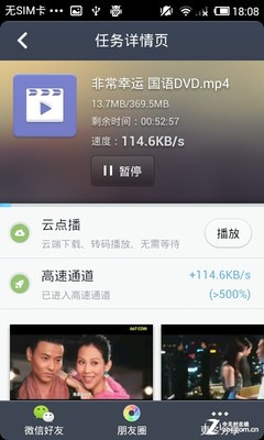 迅雷 