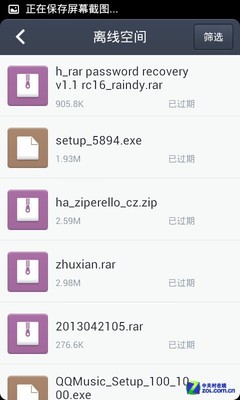 迅雷 