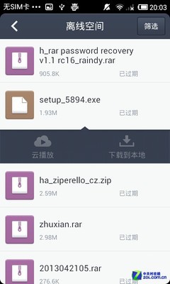迅雷 
