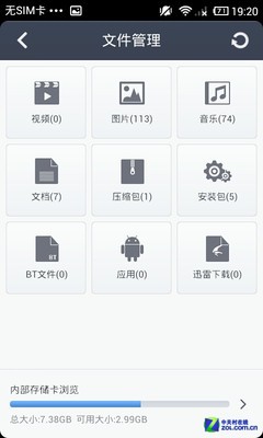 迅雷 