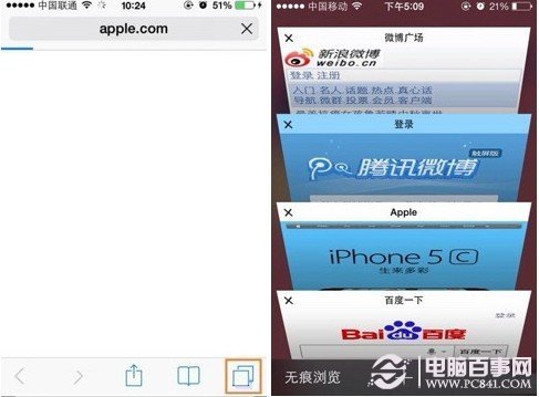 iOS7问题解决汇总 操作技巧教程 省电大法