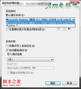 win7 32位突破4g内存限制补丁让你的4G内存完全发挥出来