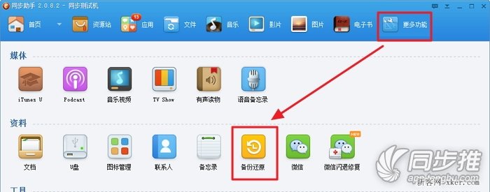 ios7.0.2升级图解教程_脚本之家