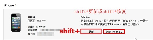 ios7.0.2升级图解教程_脚本之家