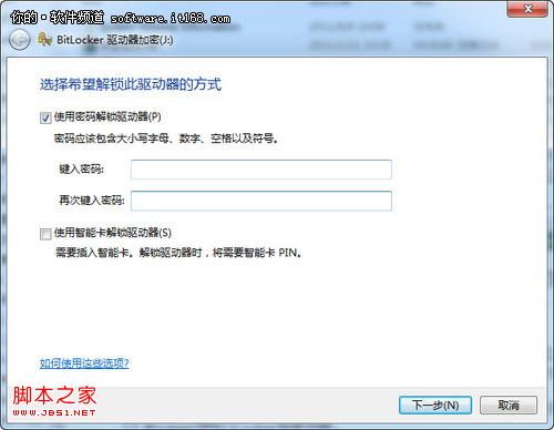 Win7让U盘加密更简单无需担心非法破解”