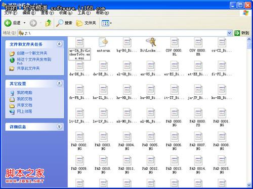 想要保护隐私?Win 7让U盘加密更简单