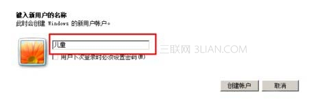 win7设置控制孩子用电脑的时间