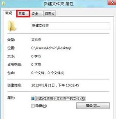 Win8如何在局域网文件共享  教程