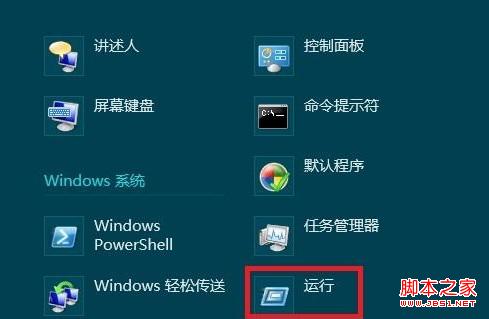 Win8如何禁用EFS加密