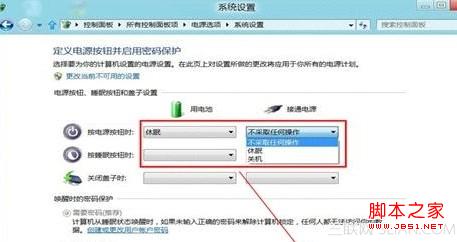 Win8系统如何自定义电源按钮 教程