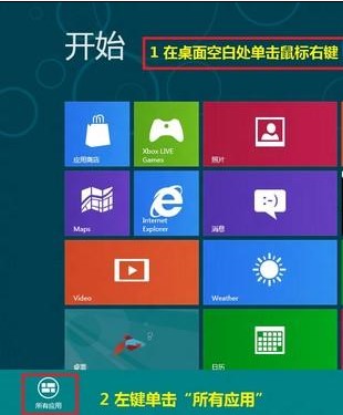 Win8设置自动调整其他声音的音量大小的方法