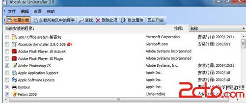 Windows7中利用Absolute Uninstaller让无效软件变可用的软件