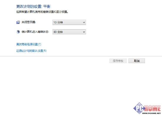 Win8.1使用技巧 电源模式管理与优化