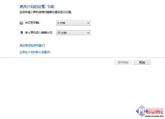 Win8.1使用技巧 电源模式管理与优化