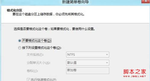 Win8如何创建、删除或格式化硬盘分区