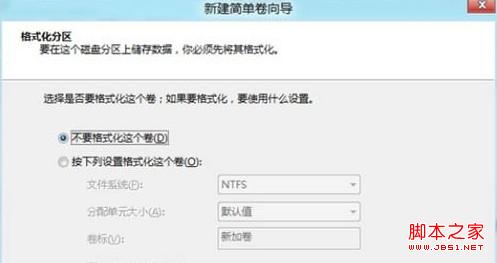 Win8如何创建、删除或格式化硬盘分区