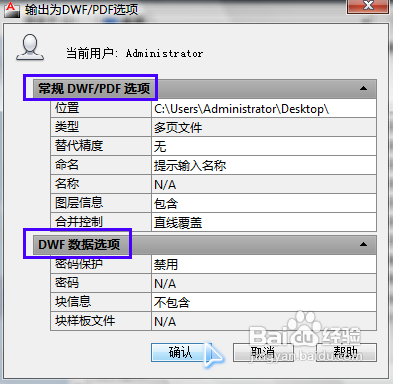 怎样把CAD文件转成PDF格式(DWG转PDF)