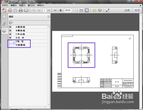 怎样把CAD文件转成PDF格式