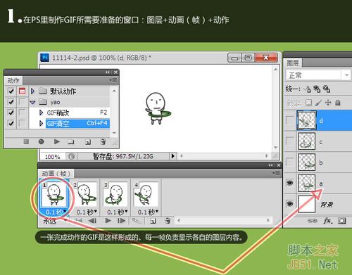 photoshop制作gif动画实例”