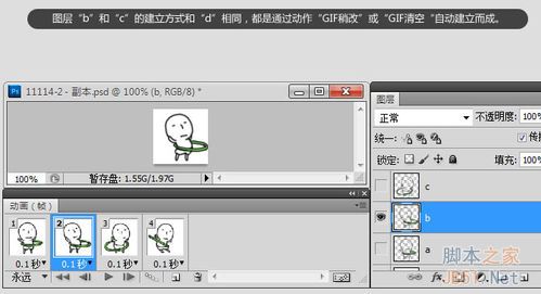 photoshop制作gif动画实例