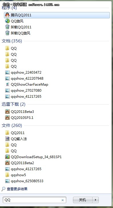 快捷 Windows7开始菜单中搜索应用技巧