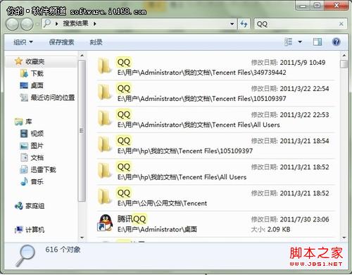 快捷 Windows7开始菜单中搜索应用技巧